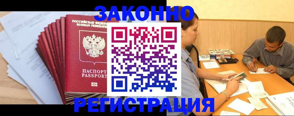 прописка для кредита в Кохме