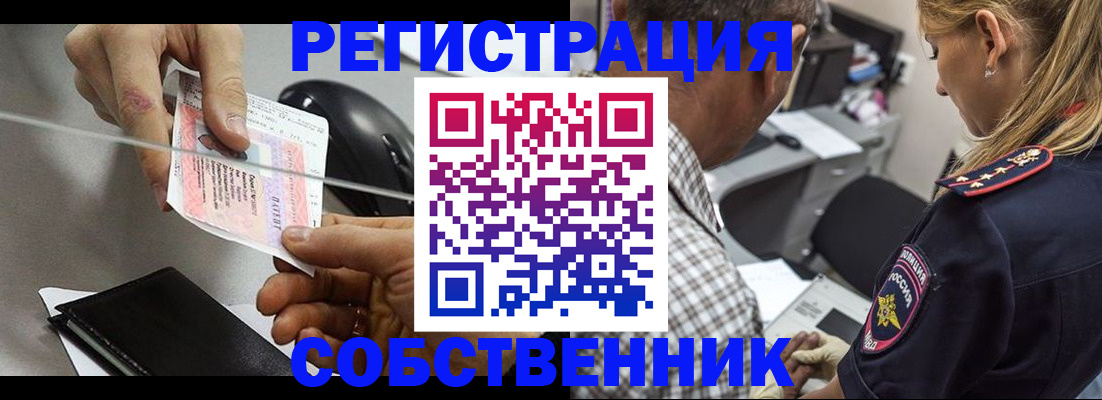 временная регистрация для всех в Кохме