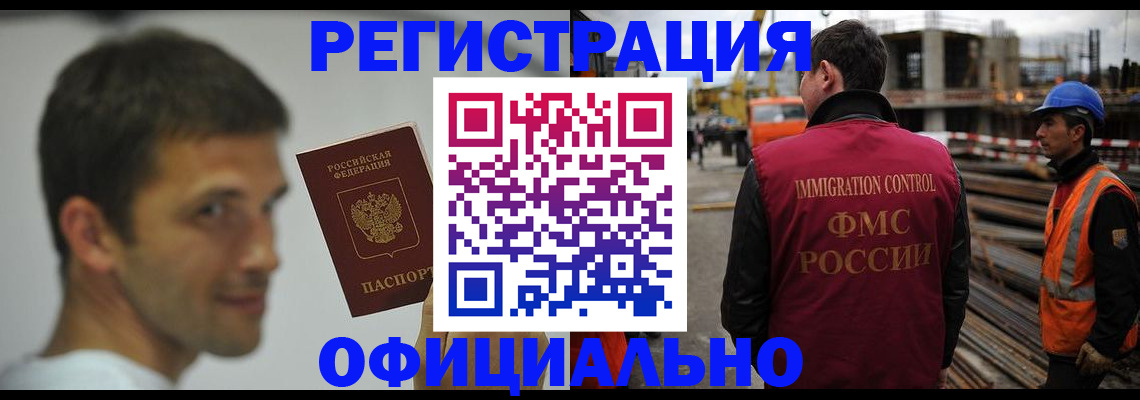 прописка иностранных граждан в Кохме