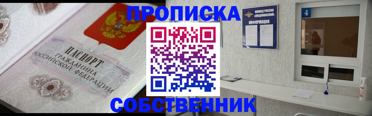 временная регистрация 2025 в Кохме