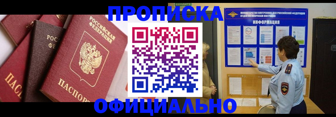 временная регистрация в квартире в Кохме