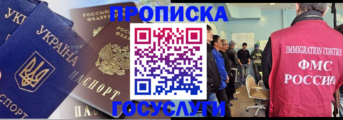 прописка регистрация в Кохме